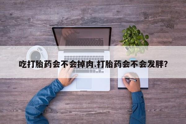 流产药购买联系动态 第55页