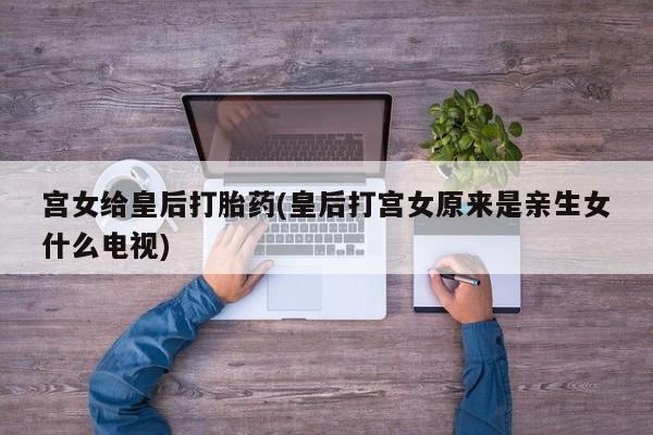 流产药购买联系动态 第31页