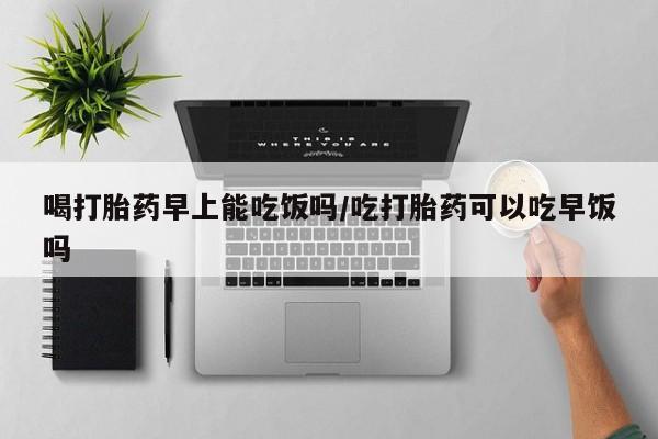 流产药购买联系要闻 第18页