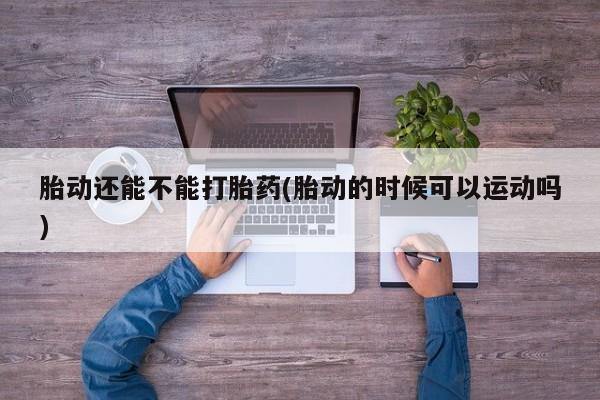 流产药购买联系新闻 第9页