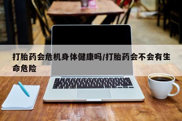 流产药购买联系动态 第9页